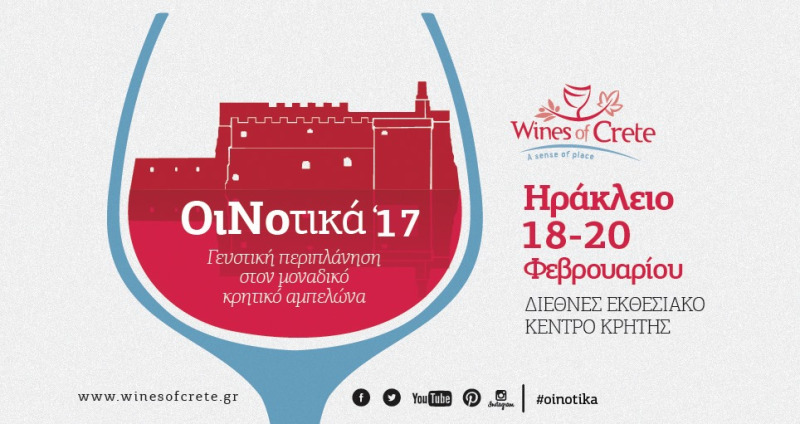 ΟιΝοτικα 2017
